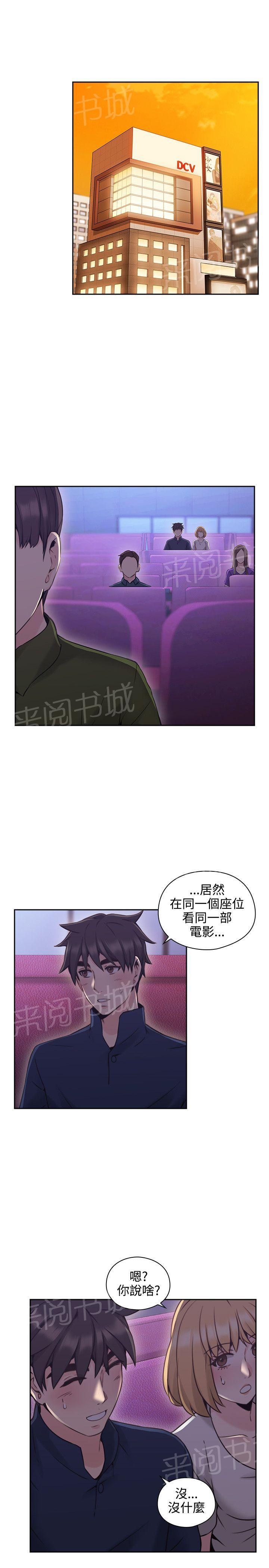 《老师，好久不见》漫画最新章节第36话 嗜好免费下拉式在线观看章节第【7】张图片