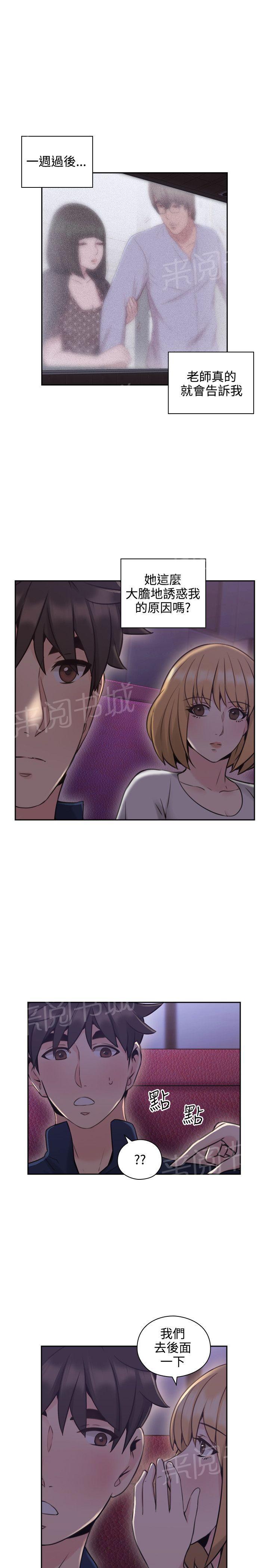 《老师，好久不见》漫画最新章节第36话 嗜好免费下拉式在线观看章节第【6】张图片