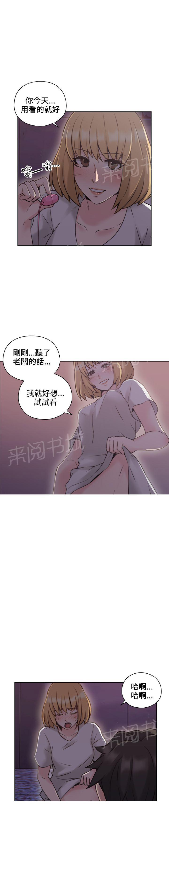 《老师，好久不见》漫画最新章节第36话 嗜好免费下拉式在线观看章节第【2】张图片