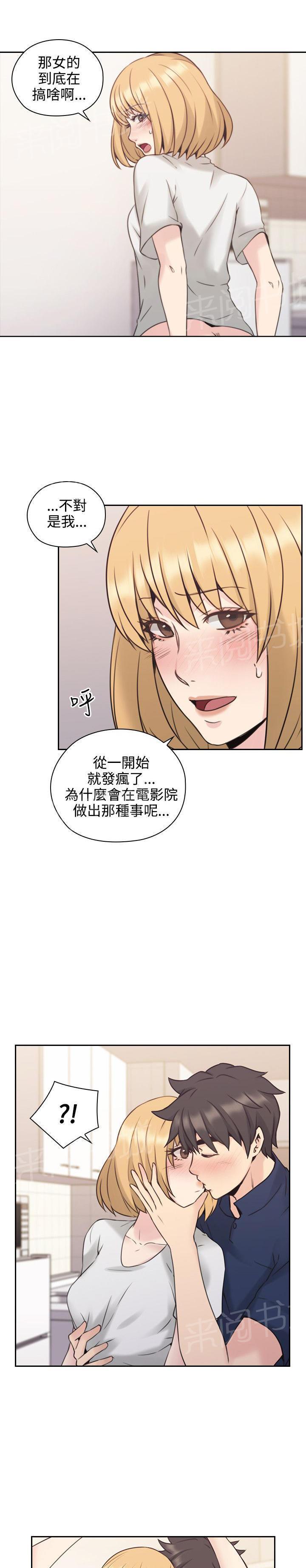 《老师，好久不见》漫画最新章节第38话 兴奋免费下拉式在线观看章节第【12】张图片