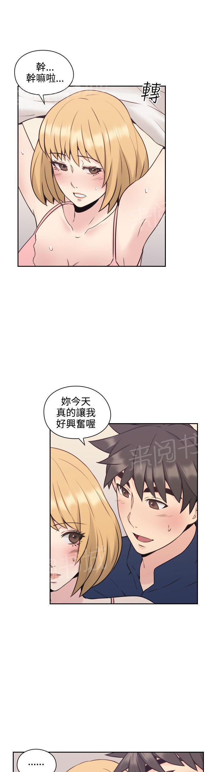 《老师，好久不见》漫画最新章节第38话 兴奋免费下拉式在线观看章节第【10】张图片