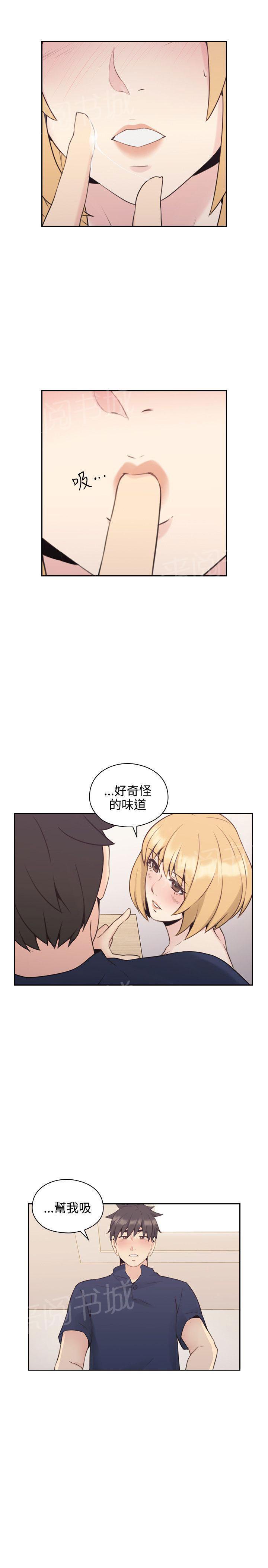 《老师，好久不见》漫画最新章节第38话 兴奋免费下拉式在线观看章节第【8】张图片