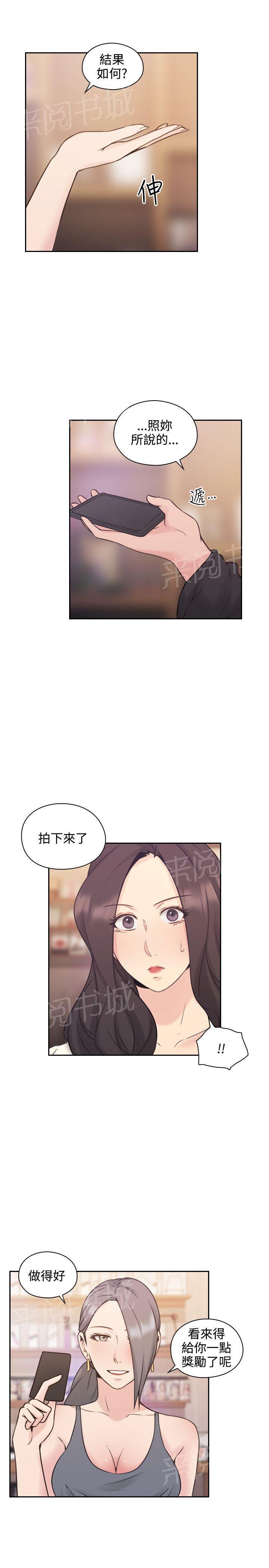 《老师，好久不见》漫画最新章节第38话 兴奋免费下拉式在线观看章节第【3】张图片