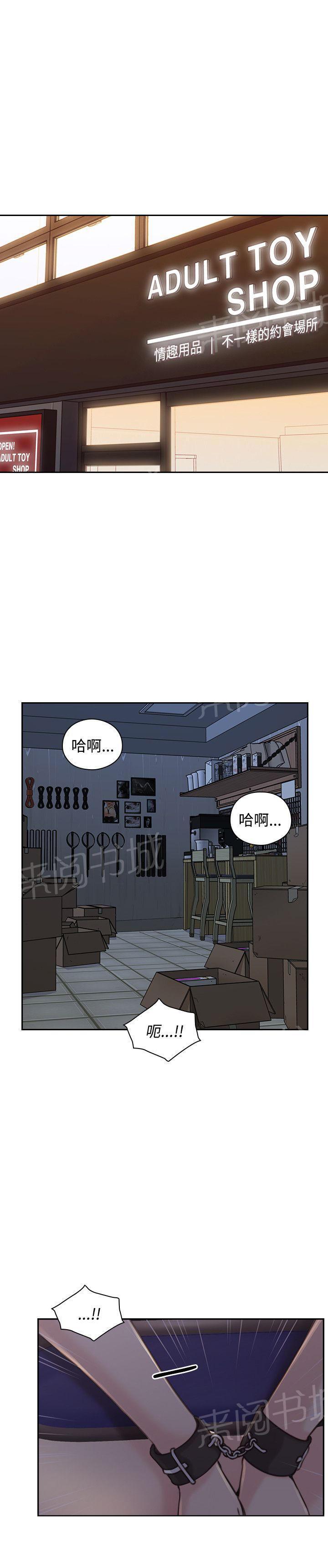 《老师，好久不见》漫画最新章节第39话 玩具免费下拉式在线观看章节第【13】张图片