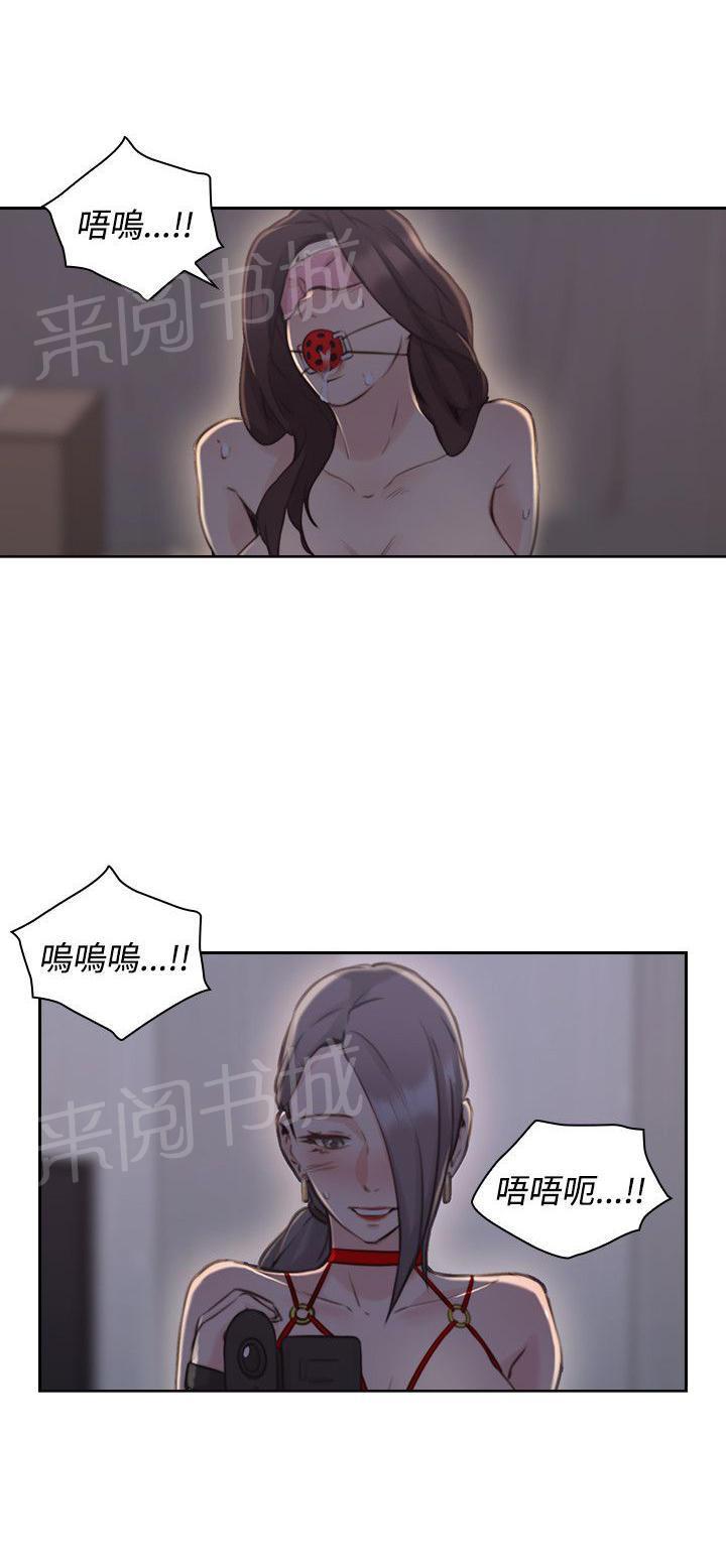 《老师，好久不见》漫画最新章节第39话 玩具免费下拉式在线观看章节第【7】张图片