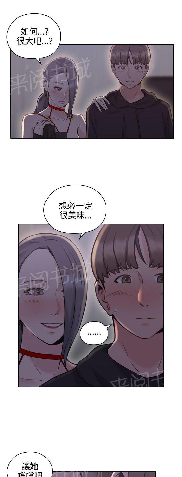 《老师，好久不见》漫画最新章节第39话 玩具免费下拉式在线观看章节第【3】张图片