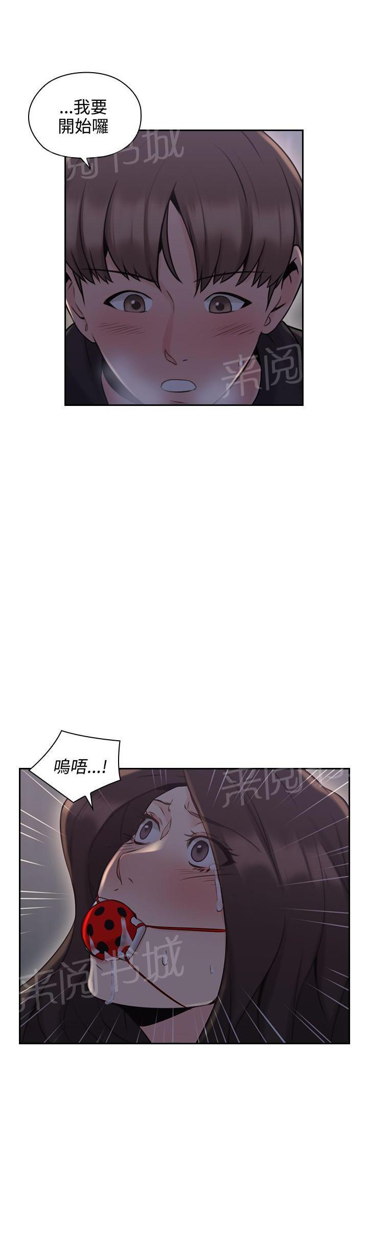 《老师，好久不见》漫画最新章节第39话 玩具免费下拉式在线观看章节第【1】张图片