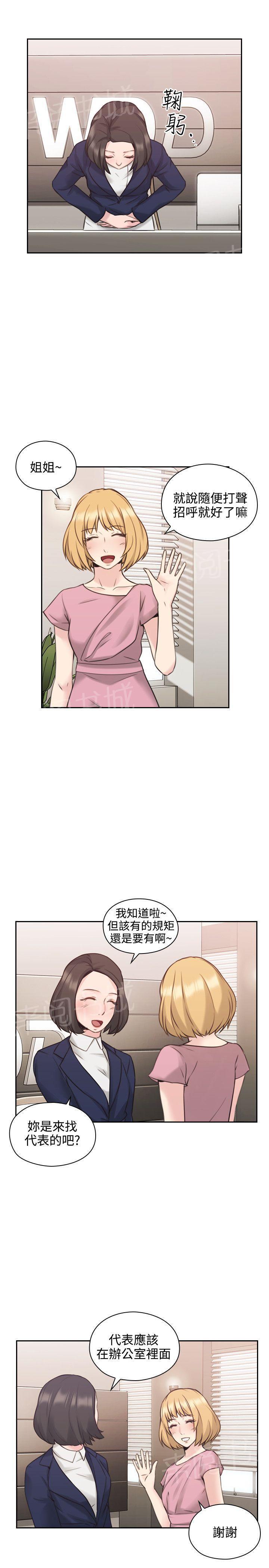 《老师，好久不见》漫画最新章节第40话 奖励免费下拉式在线观看章节第【3】张图片