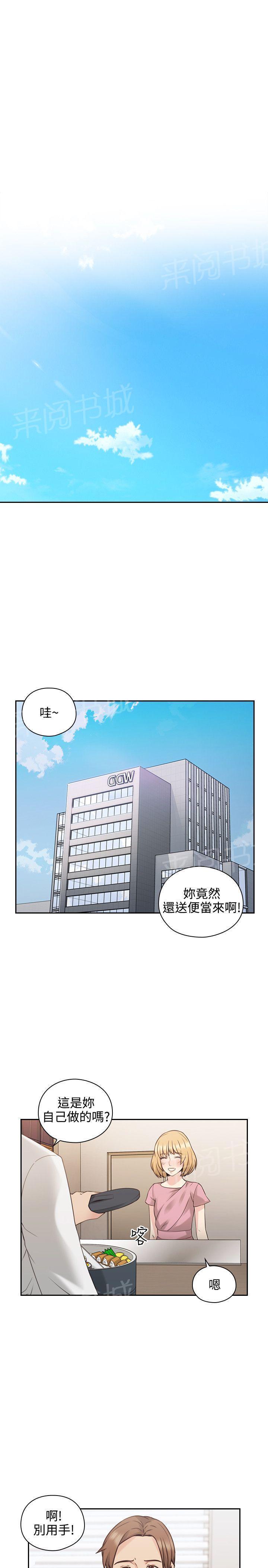 《老师，好久不见》漫画最新章节第41话 父亲免费下拉式在线观看章节第【15】张图片