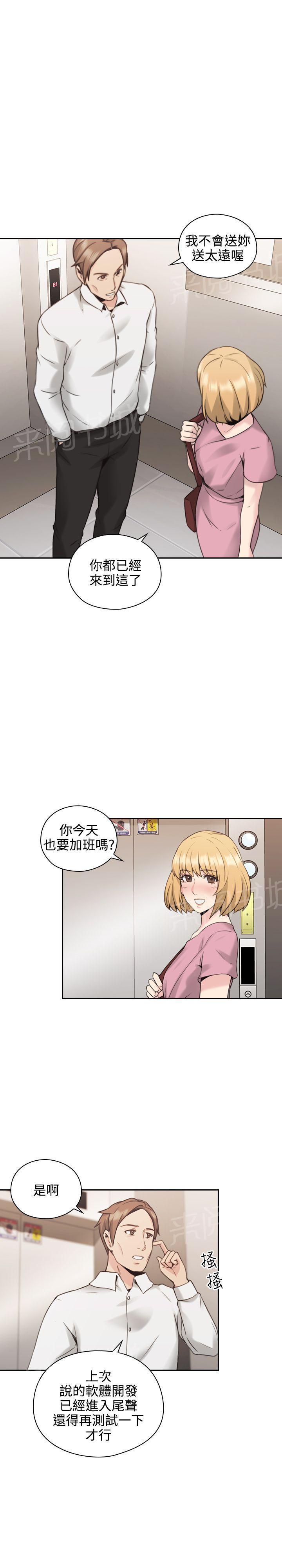 《老师，好久不见》漫画最新章节第41话 父亲免费下拉式在线观看章节第【7】张图片