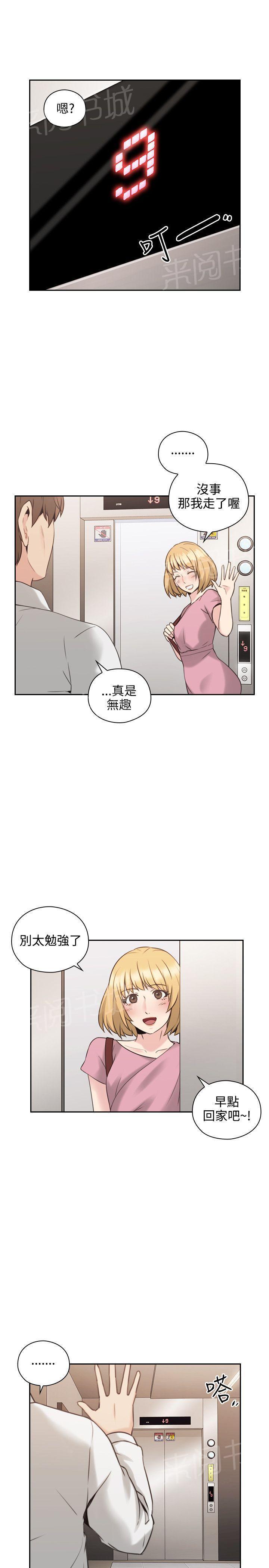 《老师，好久不见》漫画最新章节第41话 父亲免费下拉式在线观看章节第【5】张图片