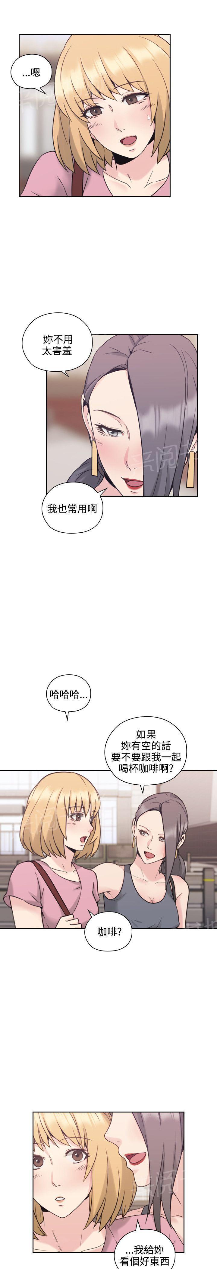 《老师，好久不见》漫画最新章节第42话 新玩法免费下拉式在线观看章节第【13】张图片