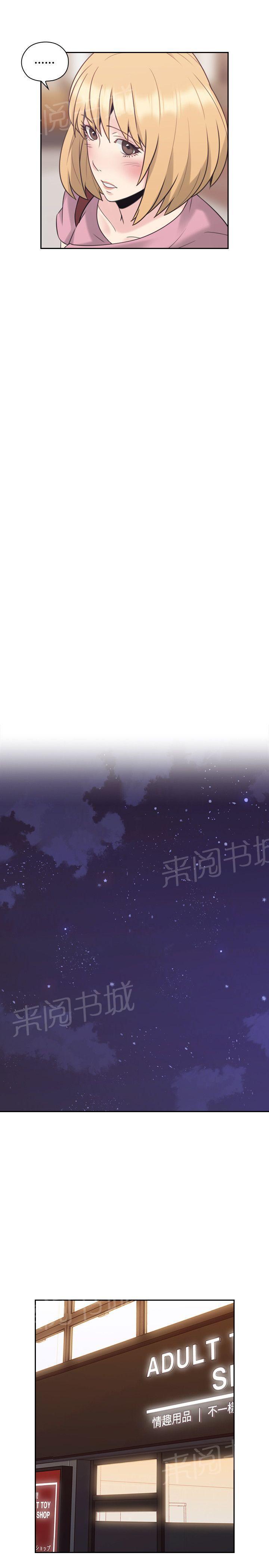 《老师，好久不见》漫画最新章节第42话 新玩法免费下拉式在线观看章节第【11】张图片