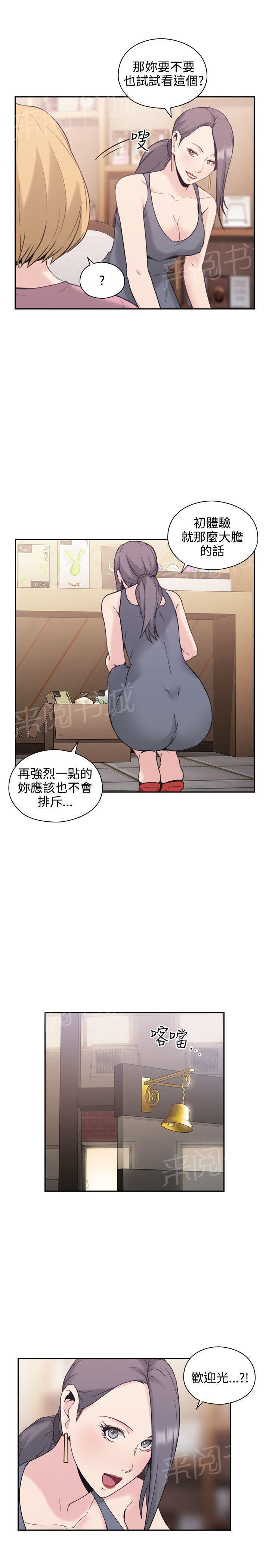 《老师，好久不见》漫画最新章节第42话 新玩法免费下拉式在线观看章节第【4】张图片