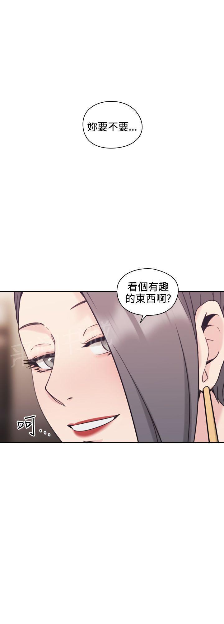 《老师，好久不见》漫画最新章节第42话 新玩法免费下拉式在线观看章节第【1】张图片