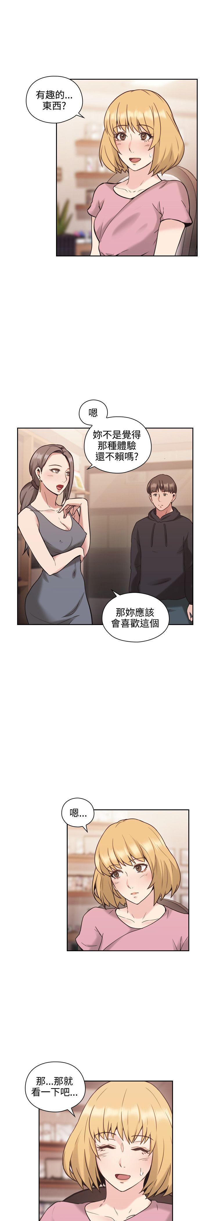 《老师，好久不见》漫画最新章节第43话 录像免费下拉式在线观看章节第【16】张图片