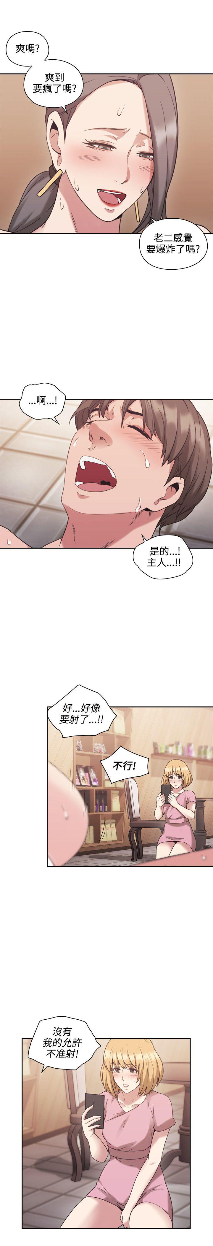 《老师，好久不见》漫画最新章节第44话 自慰免费下拉式在线观看章节第【8】张图片