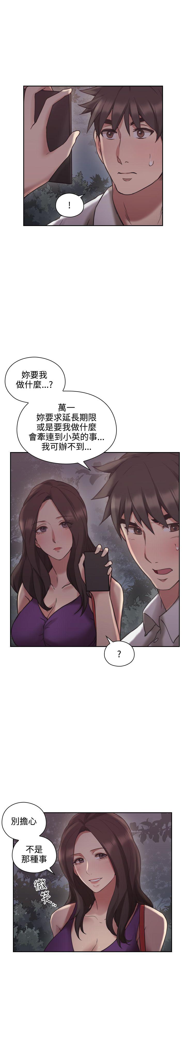 《老师，好久不见》漫画最新章节第45话 愿望免费下拉式在线观看章节第【8】张图片