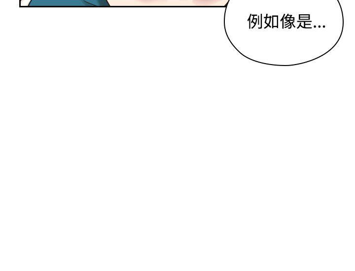 《老师，好久不见》漫画最新章节第46话 成人用品商店免费下拉式在线观看章节第【3】张图片