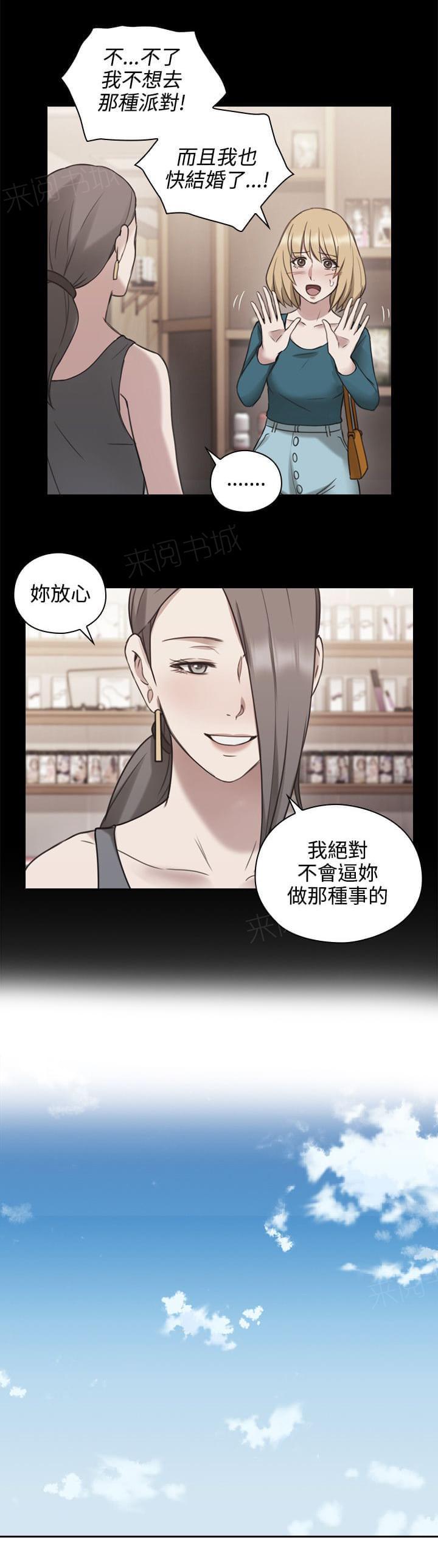 《老师，好久不见》漫画最新章节第47话免费下拉式在线观看章节第【8】张图片