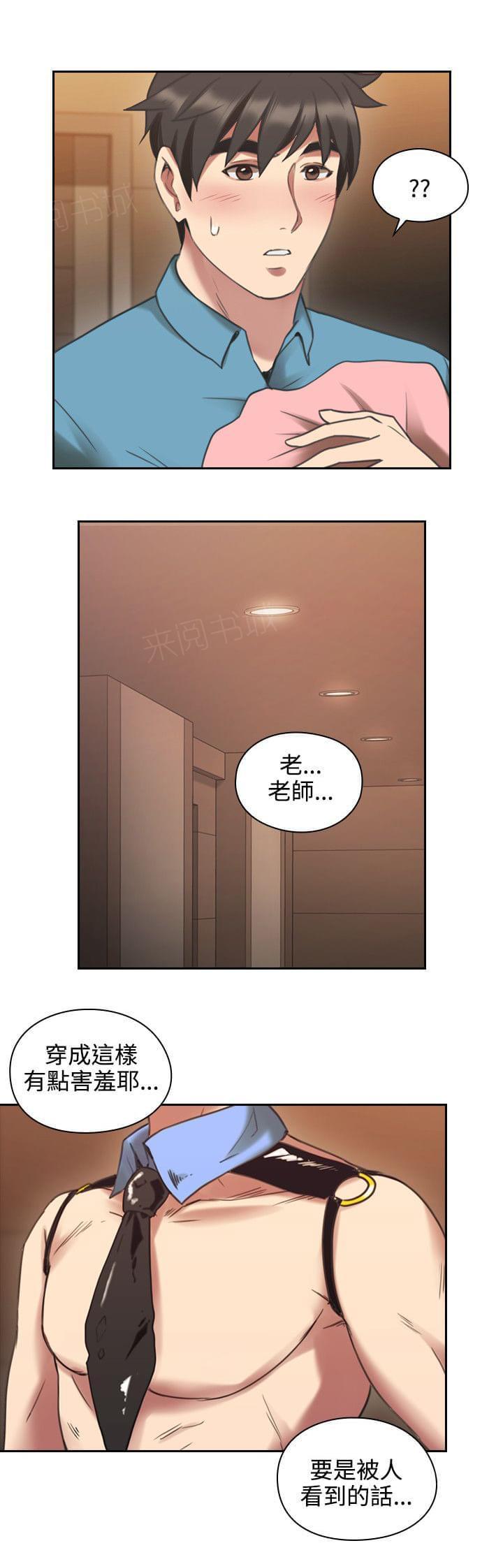 《老师，好久不见》漫画最新章节第48话免费下拉式在线观看章节第【10】张图片