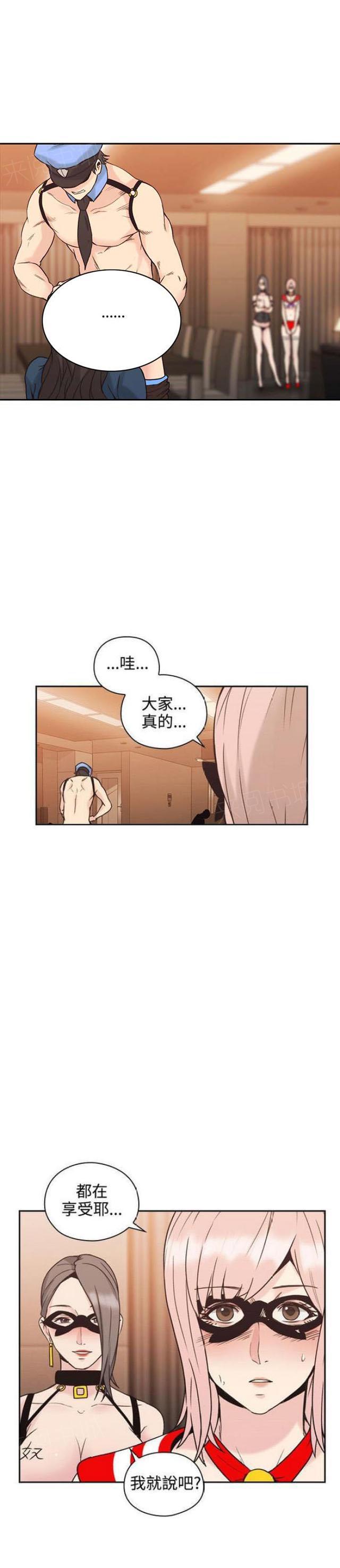 《老师，好久不见》漫画最新章节第50话免费下拉式在线观看章节第【3】张图片