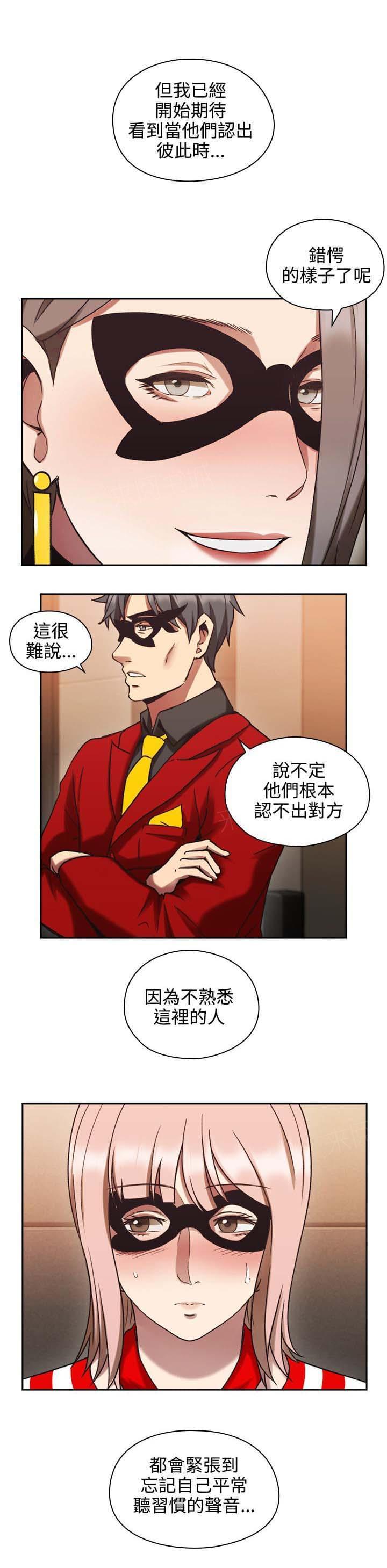 《老师，好久不见》漫画最新章节第51话免费下拉式在线观看章节第【27】张图片