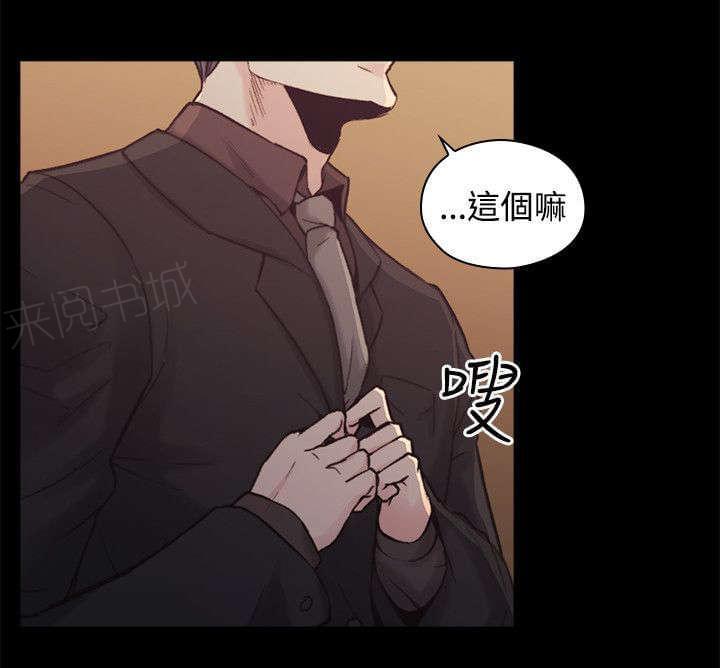 《老师，好久不见》漫画最新章节第53话免费下拉式在线观看章节第【8】张图片