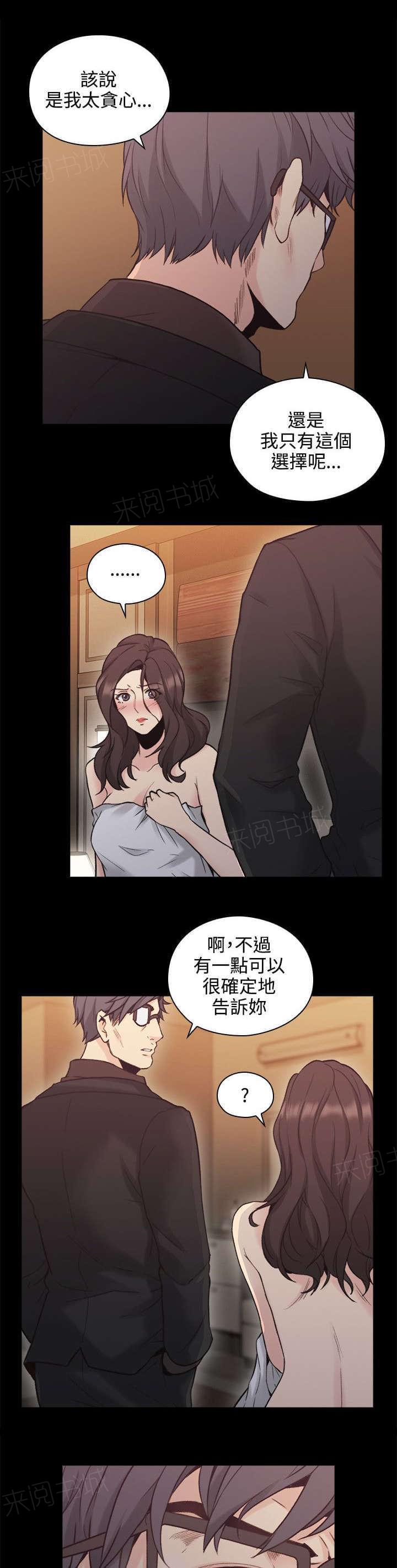 《老师，好久不见》漫画最新章节第53话免费下拉式在线观看章节第【7】张图片