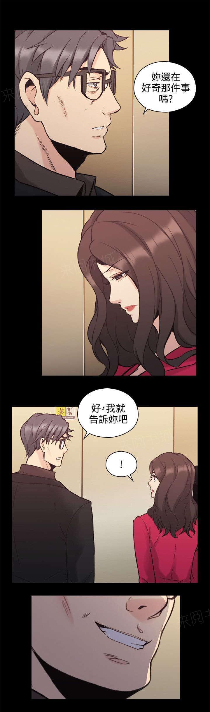 《老师，好久不见》漫画最新章节第53话免费下拉式在线观看章节第【3】张图片