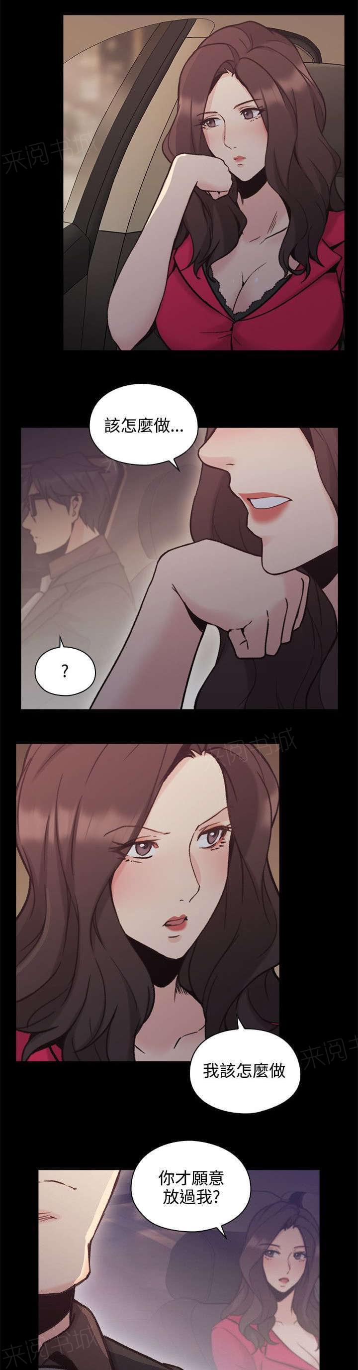 《老师，好久不见》漫画最新章节第54话免费下拉式在线观看章节第【18】张图片