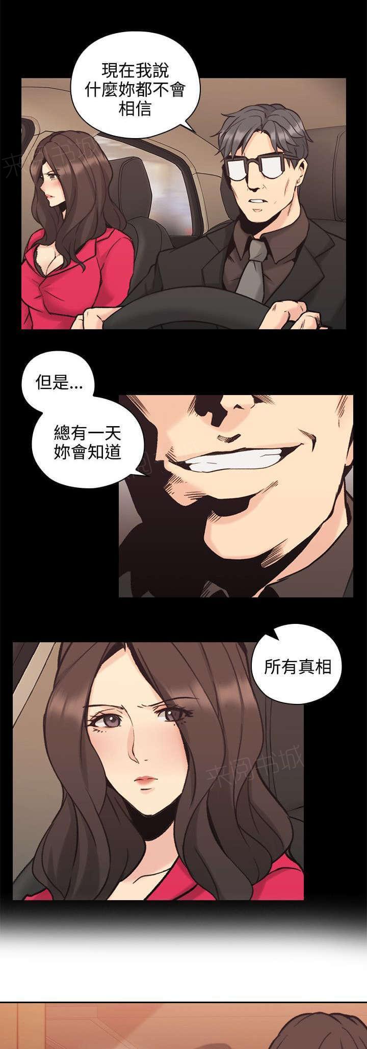 《老师，好久不见》漫画最新章节第54话免费下拉式在线观看章节第【14】张图片