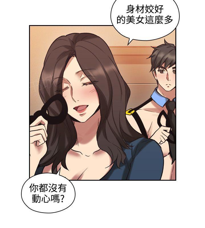 《老师，好久不见》漫画最新章节第56话免费下拉式在线观看章节第【10】张图片