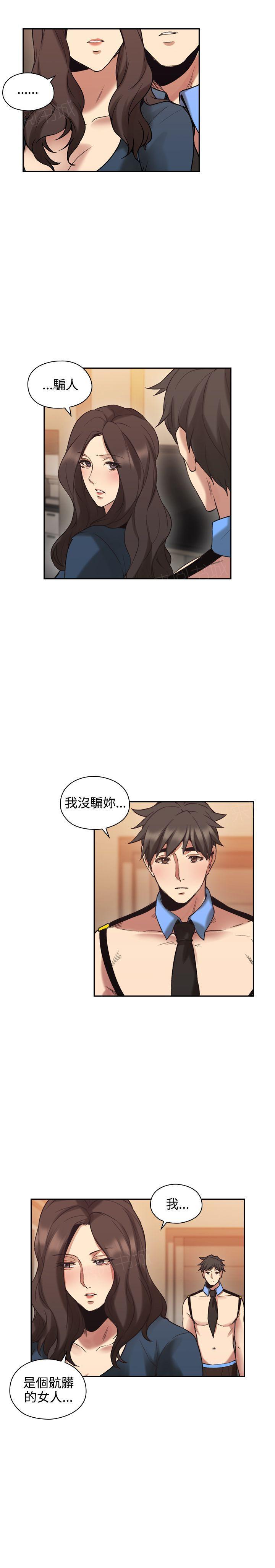 《老师，好久不见》漫画最新章节第56话免费下拉式在线观看章节第【7】张图片