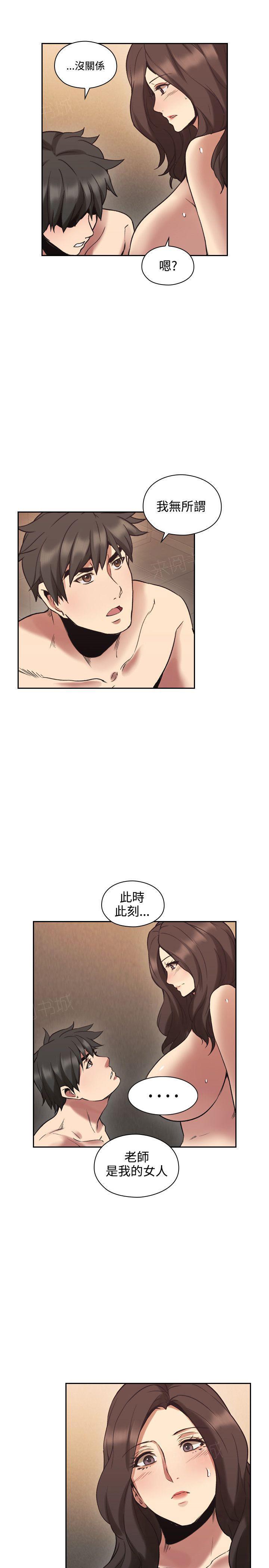 《老师，好久不见》漫画最新章节第56话免费下拉式在线观看章节第【2】张图片