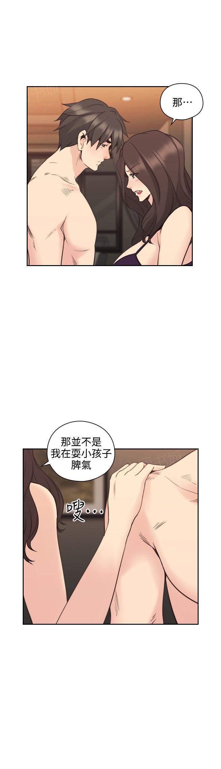 《老师，好久不见》漫画最新章节第57话免费下拉式在线观看章节第【3】张图片