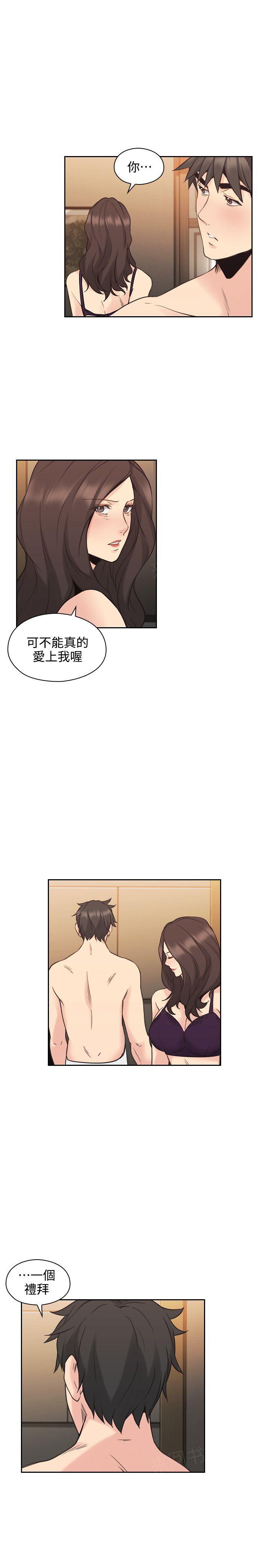 《老师，好久不见》漫画最新章节第57话免费下拉式在线观看章节第【2】张图片