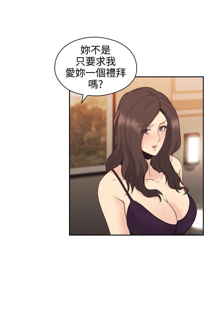 《老师，好久不见》漫画最新章节第57话免费下拉式在线观看章节第【1】张图片