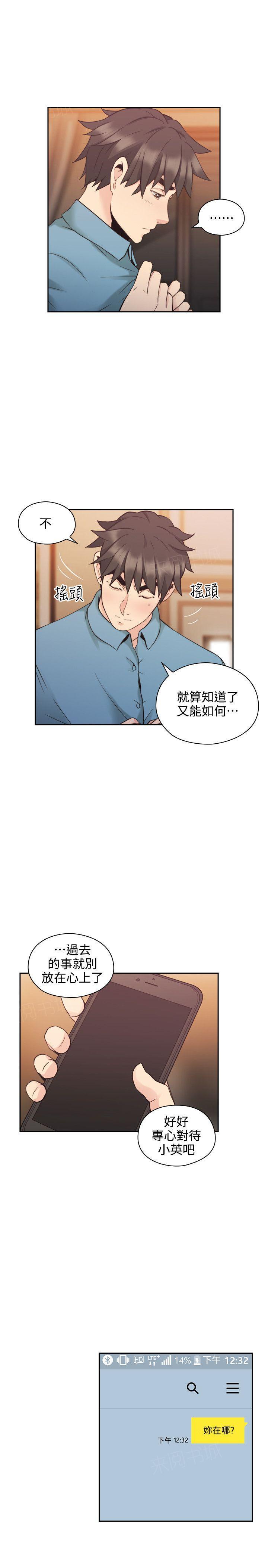 《老师，好久不见》漫画最新章节第59话免费下拉式在线观看章节第【8】张图片