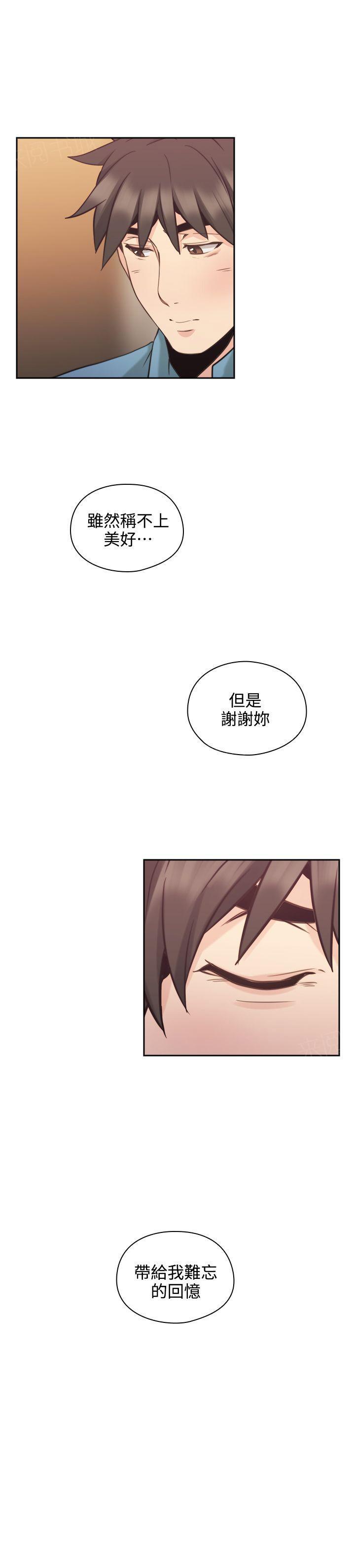 《老师，好久不见》漫画最新章节第59话免费下拉式在线观看章节第【3】张图片