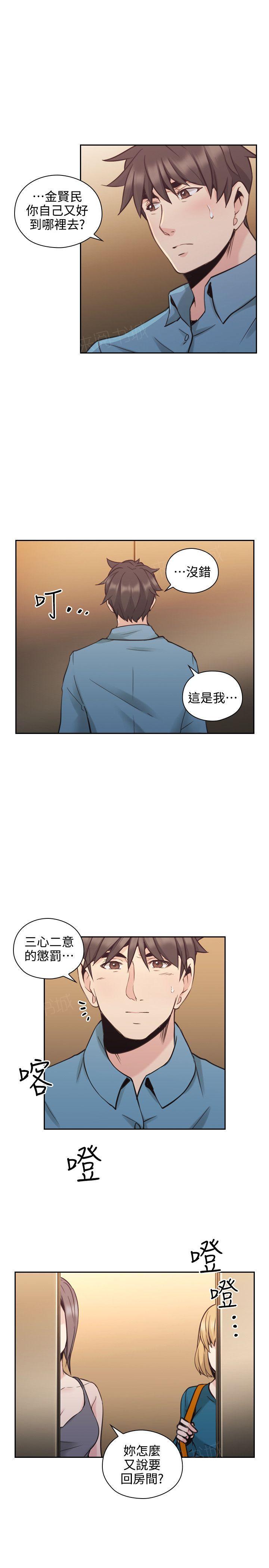 《老师，好久不见》漫画最新章节第60话免费下拉式在线观看章节第【4】张图片