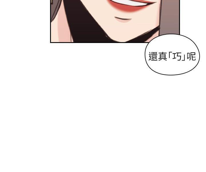 《老师，好久不见》漫画最新章节第61话免费下拉式在线观看章节第【8】张图片