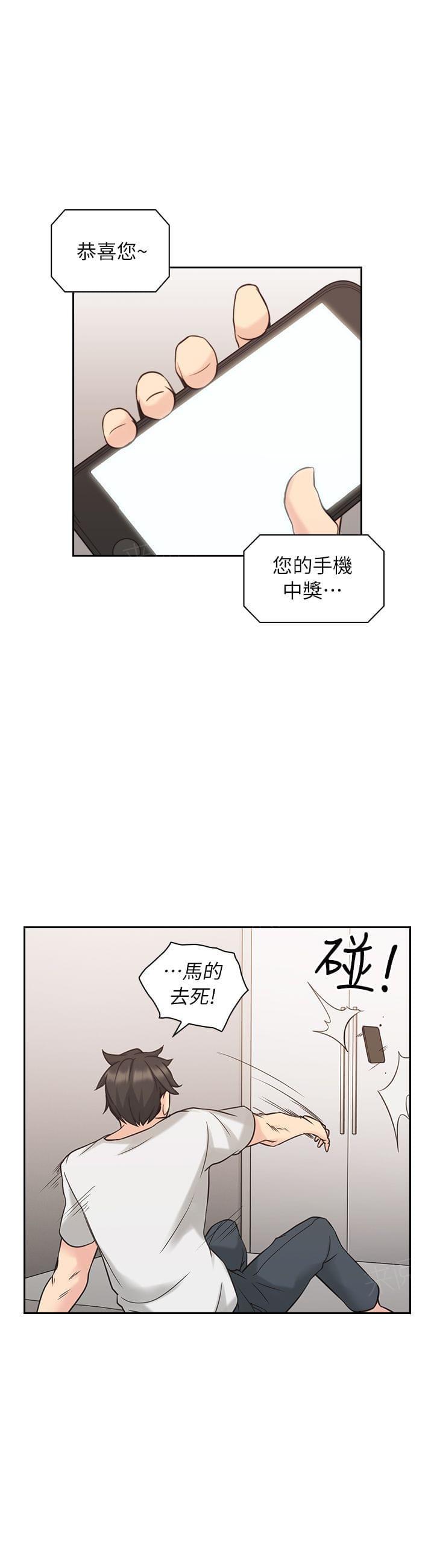 《老师，好久不见》漫画最新章节第62话免费下拉式在线观看章节第【6】张图片