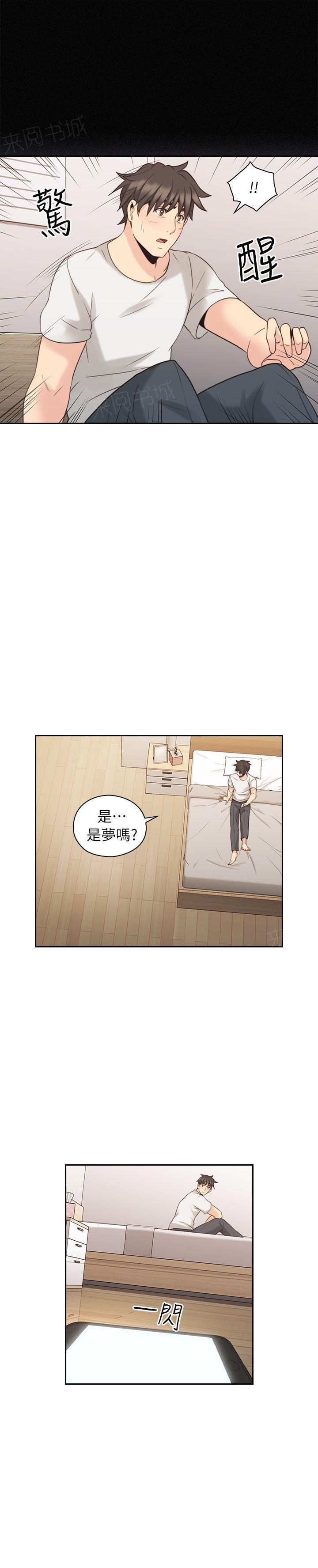 《老师，好久不见》漫画最新章节第63话免费下拉式在线观看章节第【12】张图片