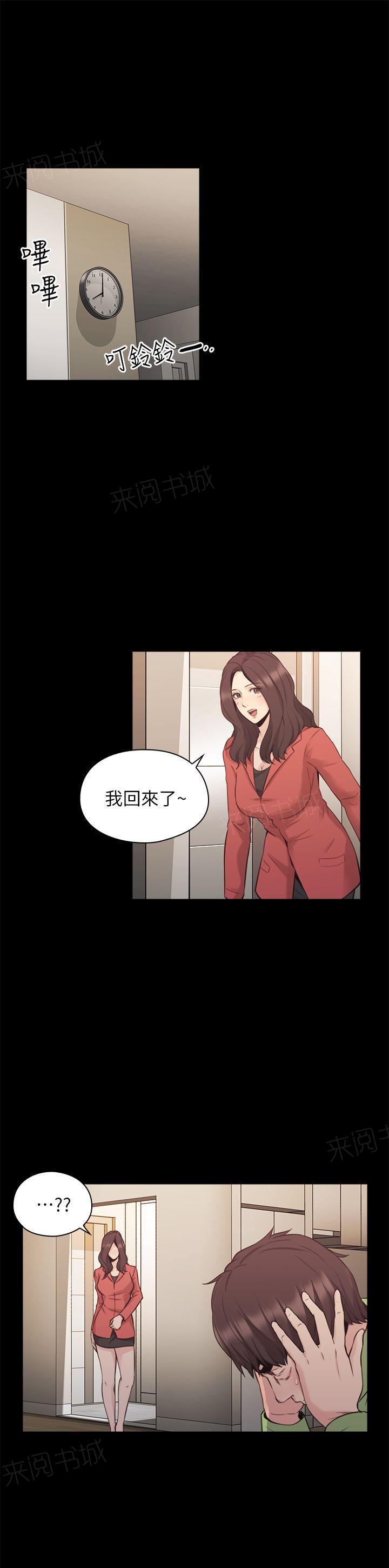 《老师，好久不见》漫画最新章节第64话免费下拉式在线观看章节第【13】张图片