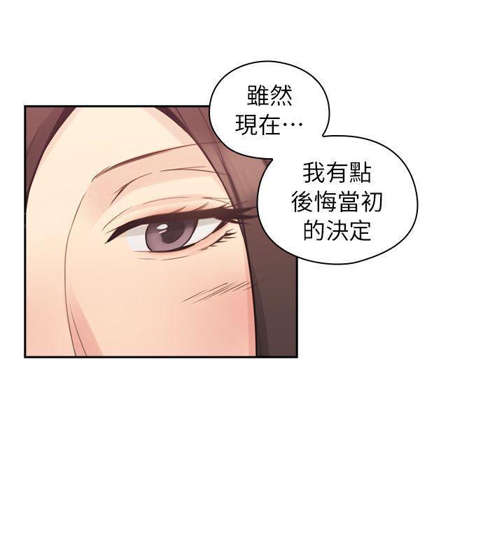 《老师，好久不见》漫画最新章节第64话免费下拉式在线观看章节第【8】张图片