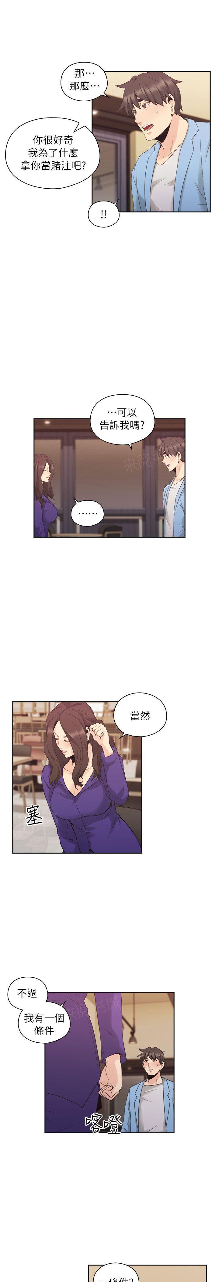 《老师，好久不见》漫画最新章节第64话免费下拉式在线观看章节第【7】张图片