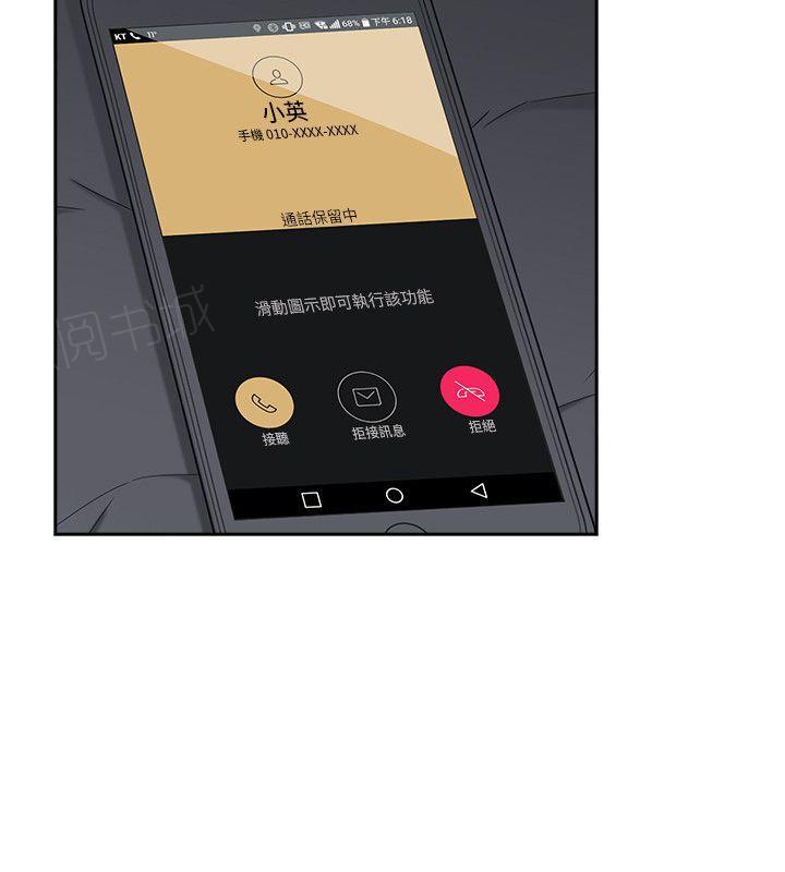 《老师，好久不见》漫画最新章节第64话免费下拉式在线观看章节第【4】张图片