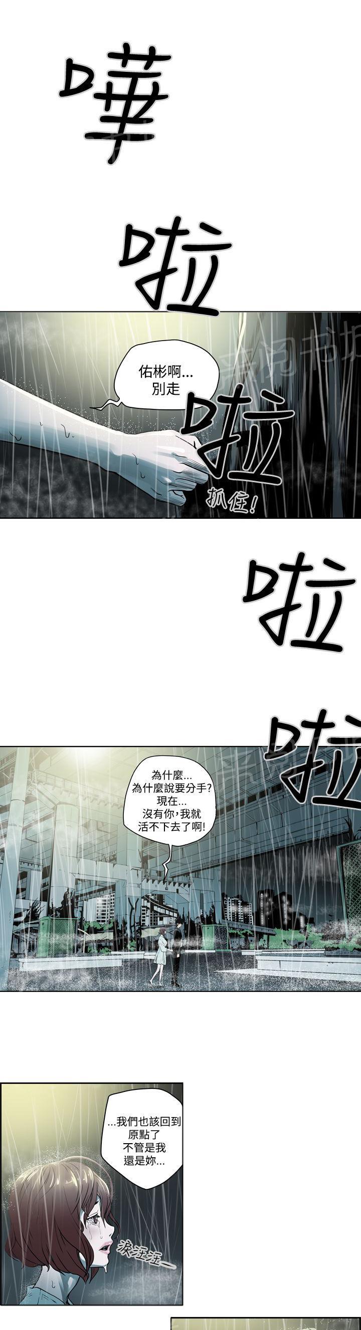 《布局高手》漫画最新章节第1话 猎物免费下拉式在线观看章节第【24】张图片