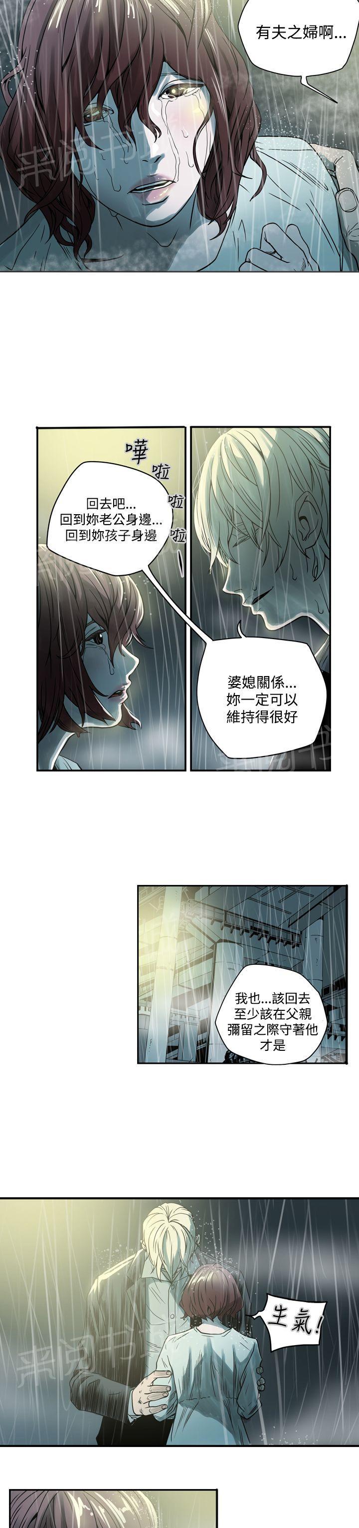 《布局高手》漫画最新章节第1话 猎物免费下拉式在线观看章节第【22】张图片